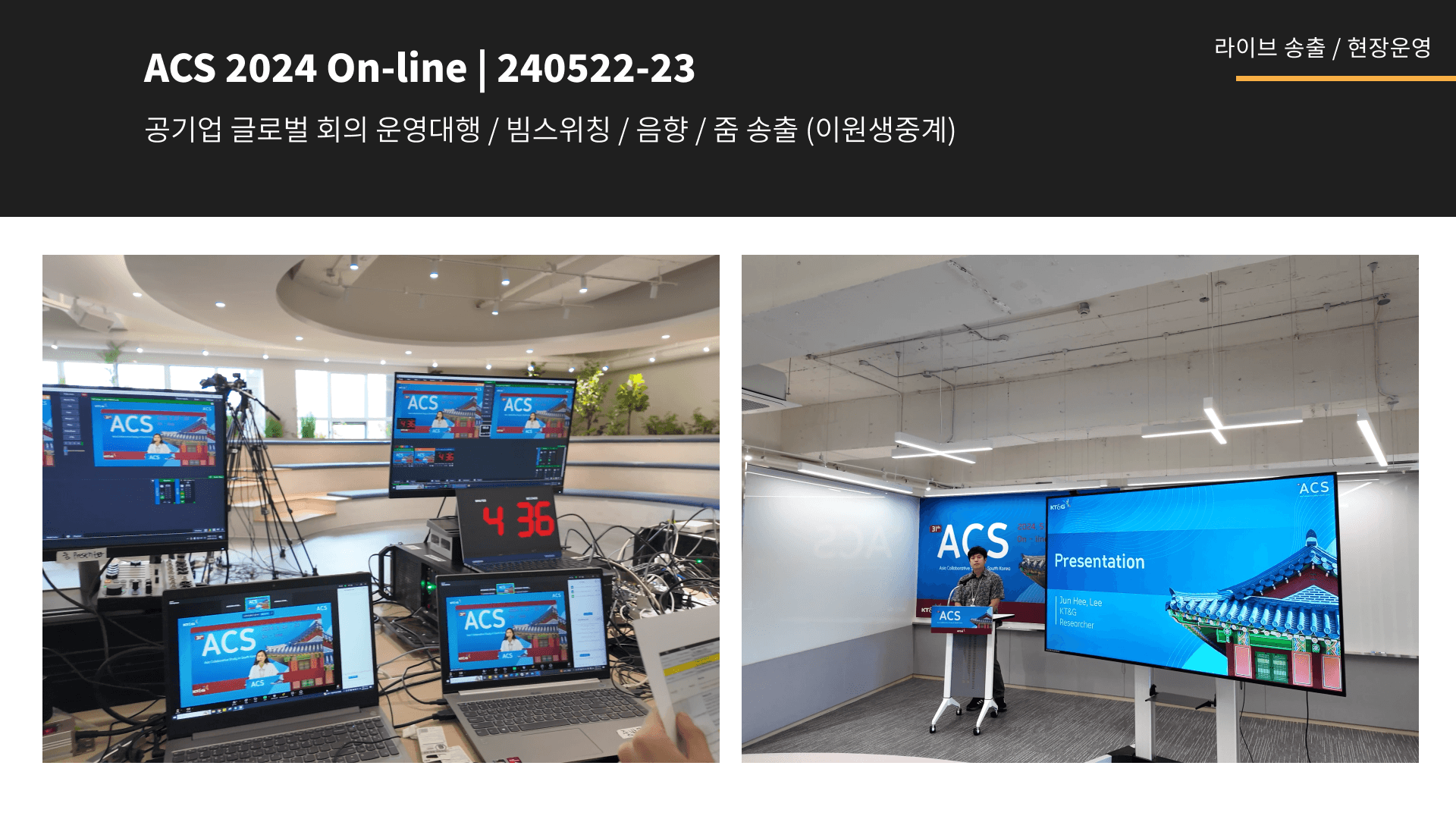 Zoom 4일 행사·해외 연사 연결