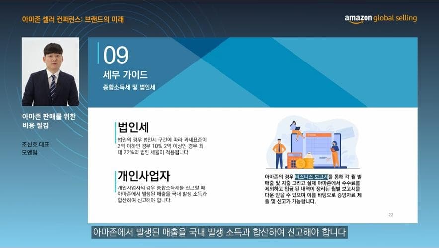 시청 화면형 스킨
