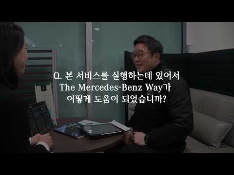 벤츠 우수사례 CASE03 부산금정